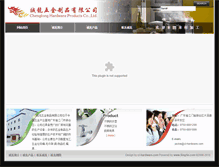 Tablet Screenshot of cl-hardware.com